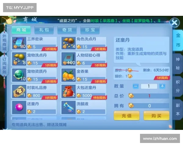 神武手游交易、神武手游交易平台app:神武手游交易盛宴,畅享超值好物 神武手游交易、神武手游交易平台app:神武手游交易盛宴,畅享超值好物