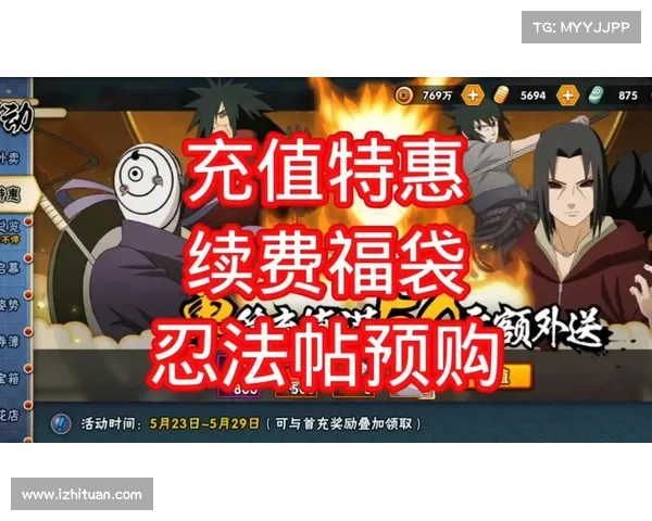 限时福利:火影忍者手游账号免费领 限时福利:火影忍者手游账号免费领