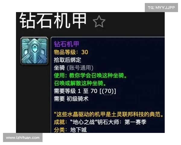 魔兽世界机甲坐骑图纸获取攻略视频 魔兽世界机甲坐骑图纸获取攻略视频