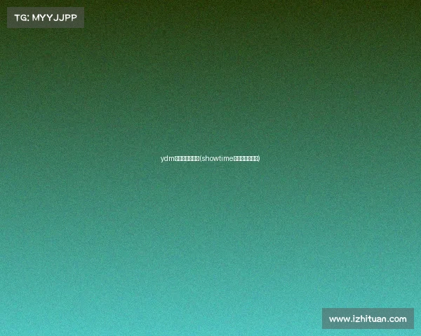 ydm电子竞技俱乐部(showtime电子竞技俱乐部)